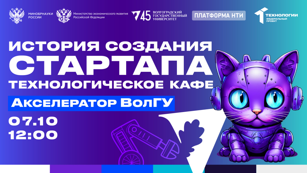 Акселератор