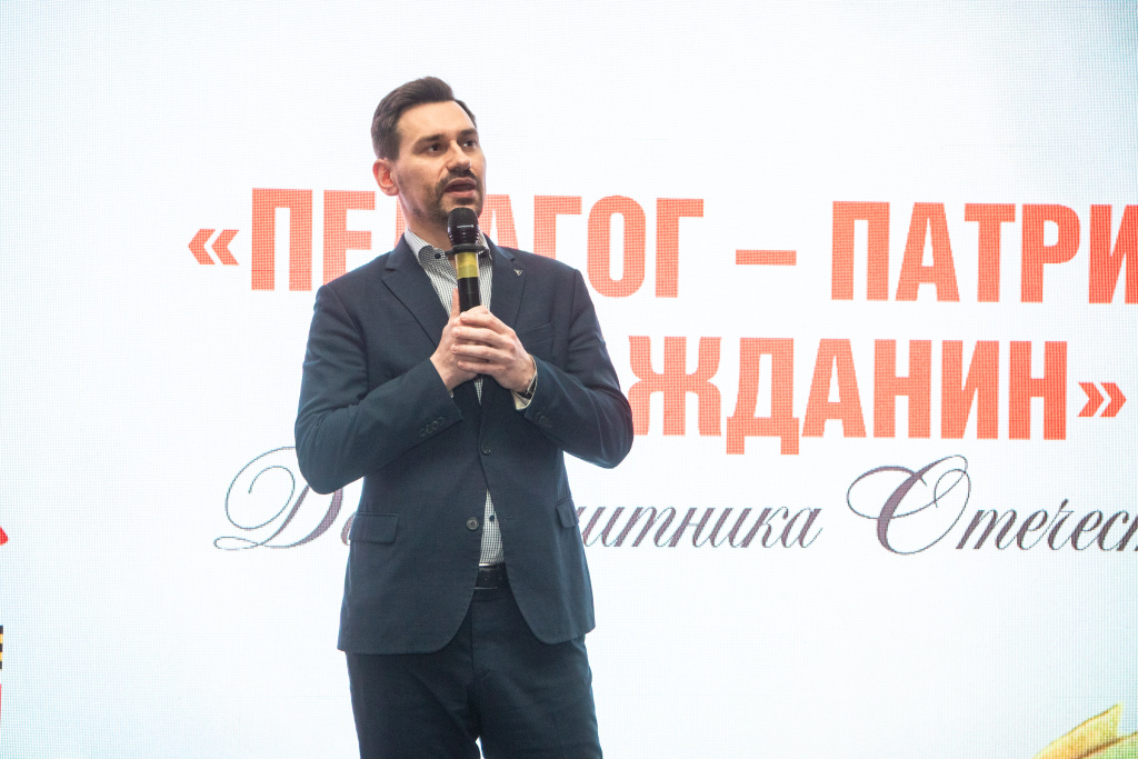 Педагог – патриот и гражданин
