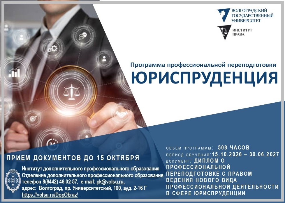 Слайд Юриспруденция