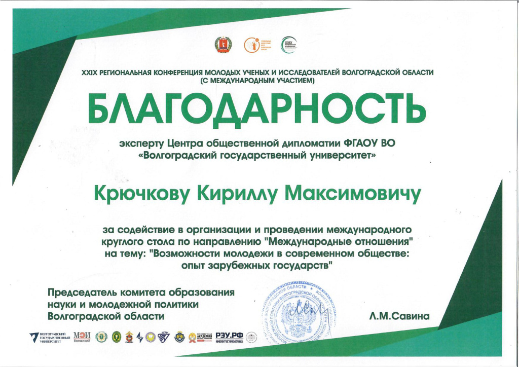 сканирование Крючков_page-0001 (1).jpg