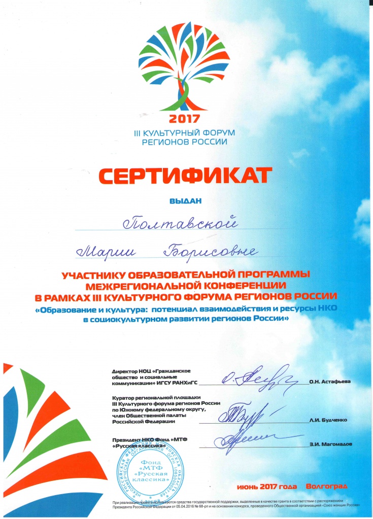 С-Полтавская.jpg С-Полтавская.jpg