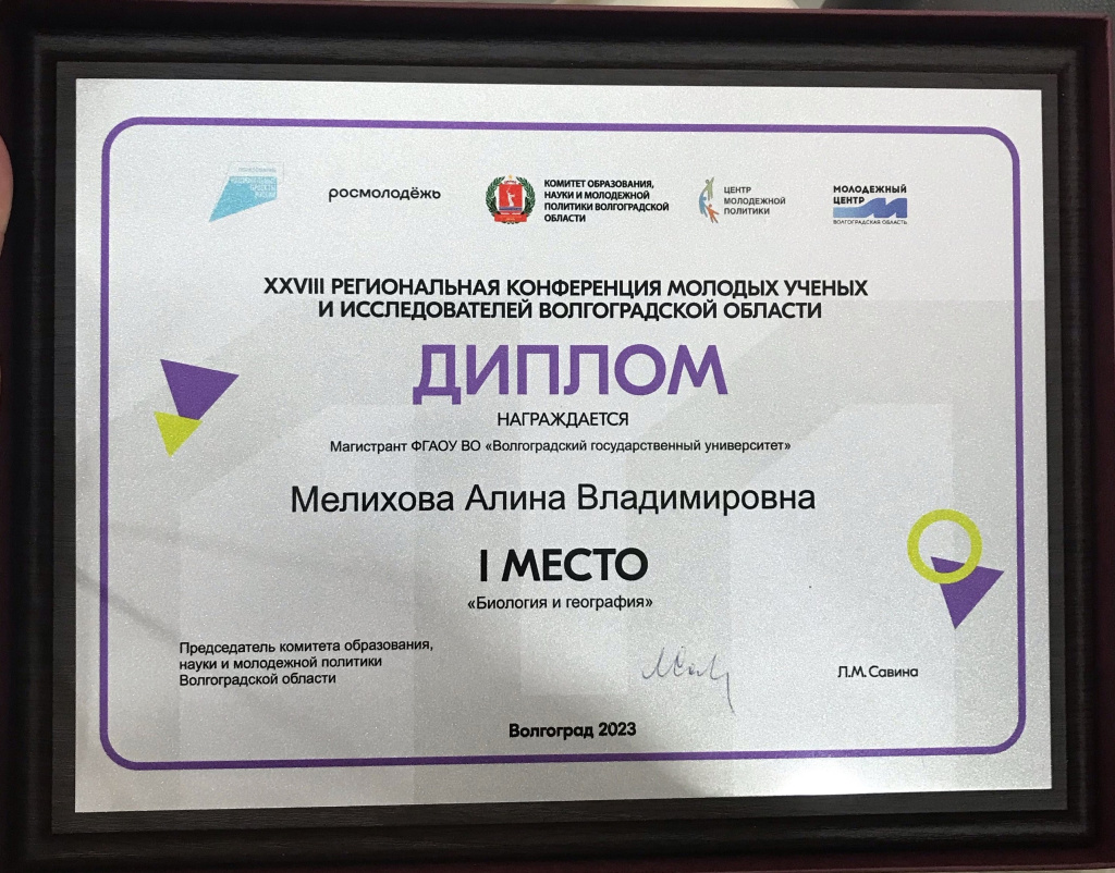 Мелихова сертификат.jpg