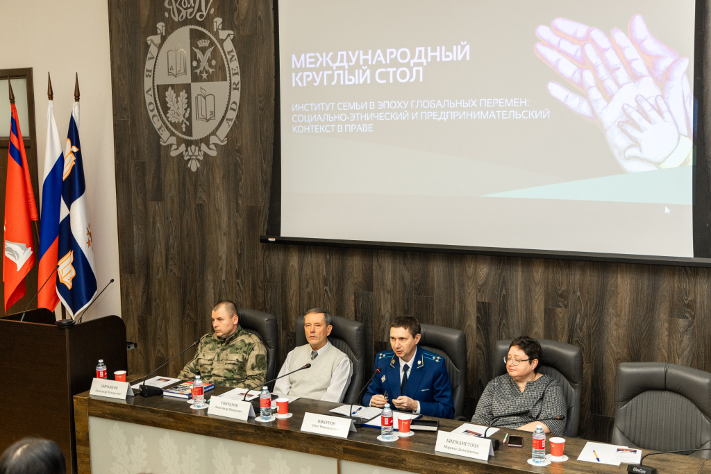 В ВолГУ прошел Международный круглый стол «Институт семьи в эпоху глобальных перемен: социально-этический и предпринимательский контекст в праве»