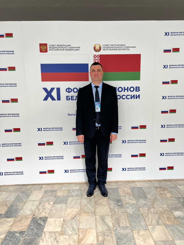 Проректор ВолГУ принял участие в Форуме регионов Беларуси и России