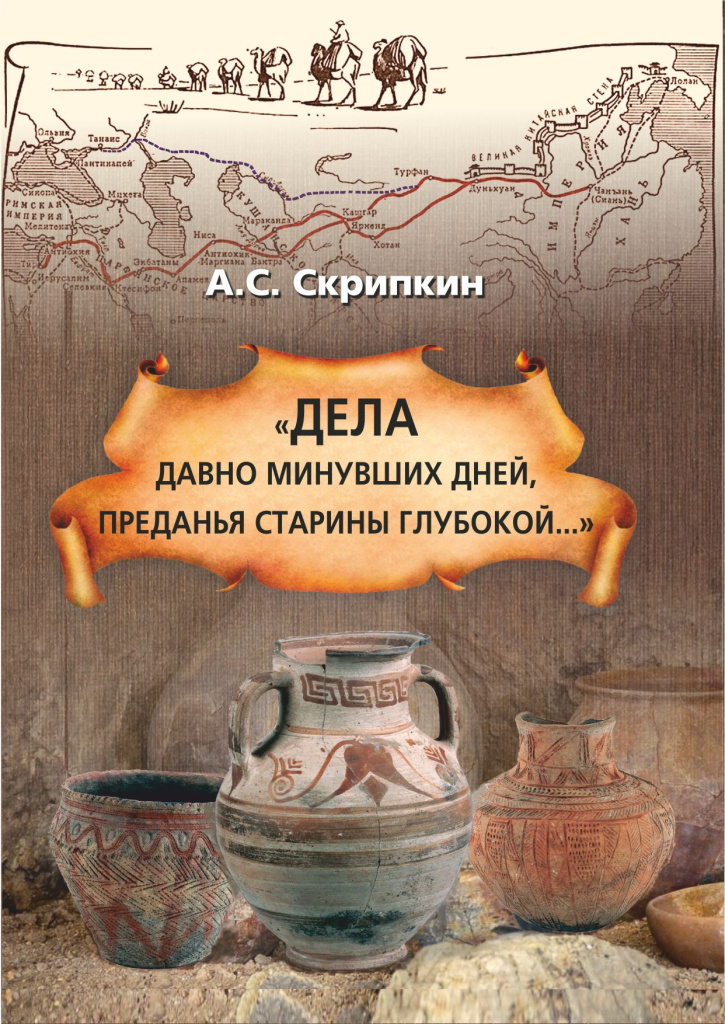 Скрипкин Дела давно мин.jpg