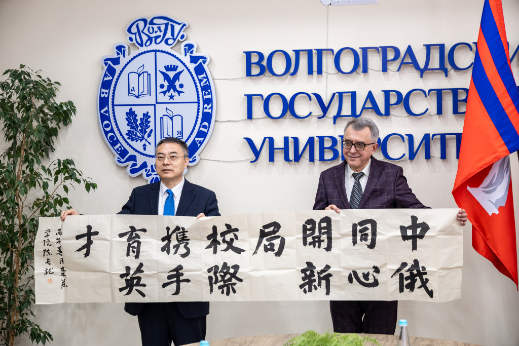 В ВолГУ состоялась встреча с делегацией из Университета Цзаочжуан