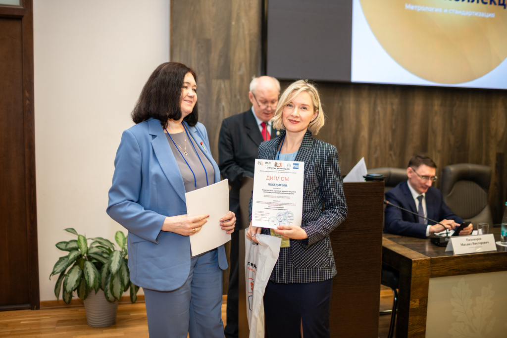 Росстандарт