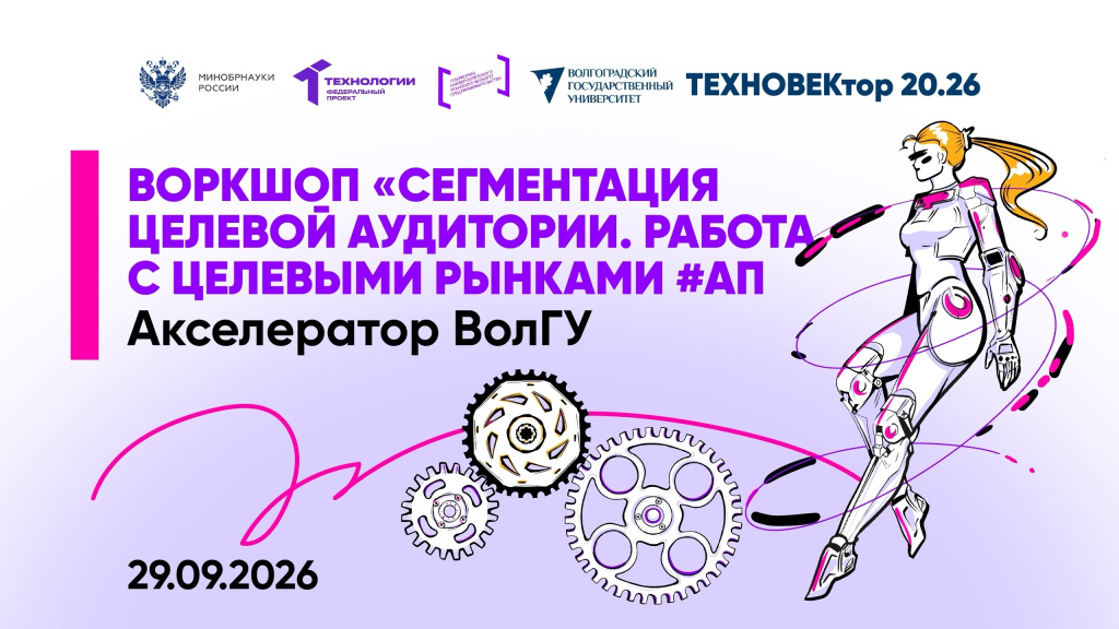 акселератор7