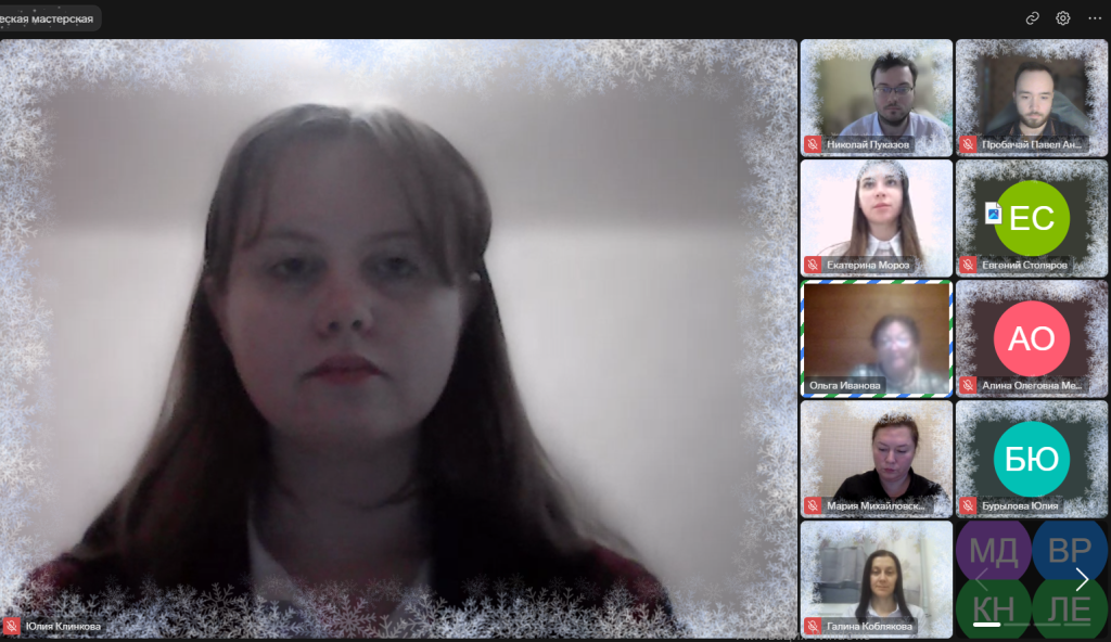 Аспиранты и молодые ученые ВолГУ приняли участие в онлайн-мастерской Союза переводчиков России