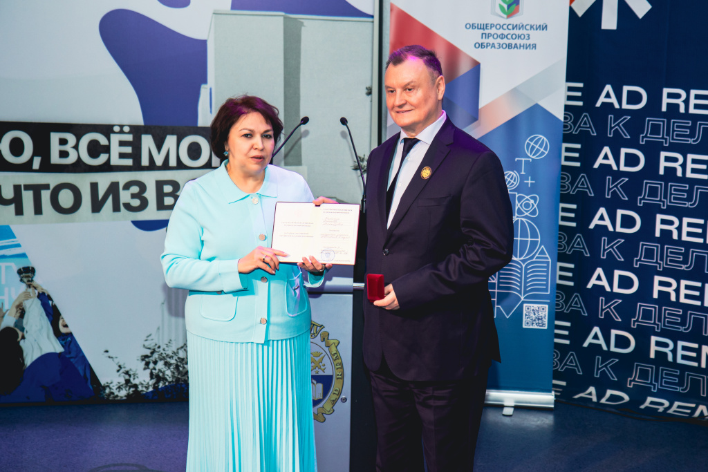 В ВолГУ чествовали педагогов и профсоюзных лидеров