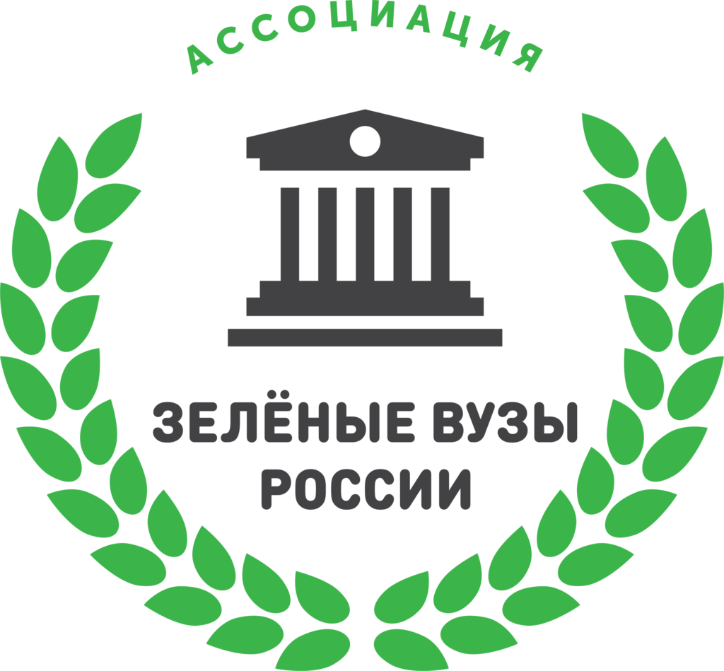 Ассоциация 'зеленых' вузов России