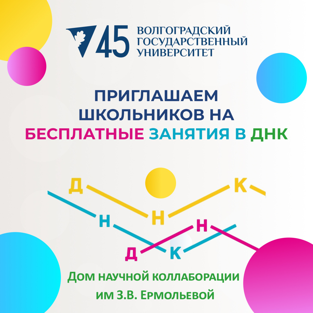 ДНК