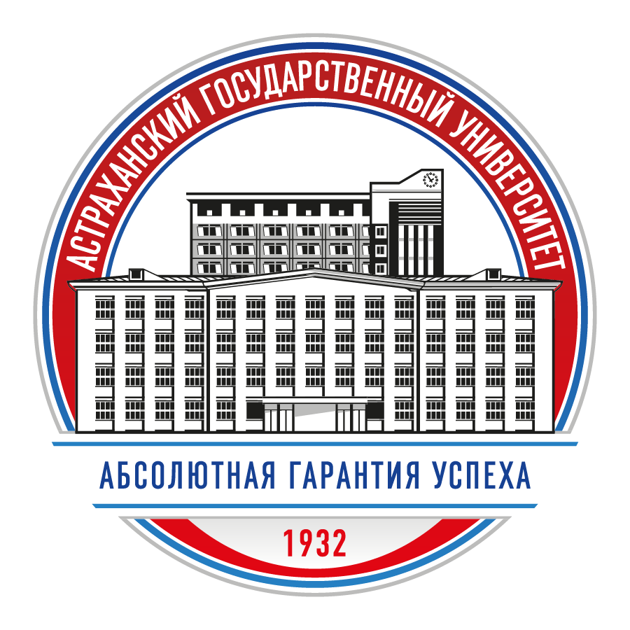 Астраханский.png