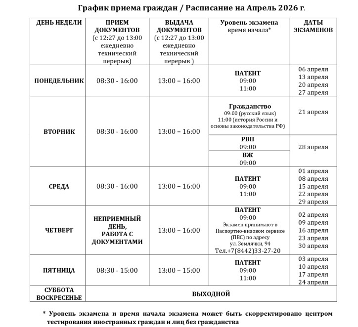 апрель, 2026_page-00021.jpg