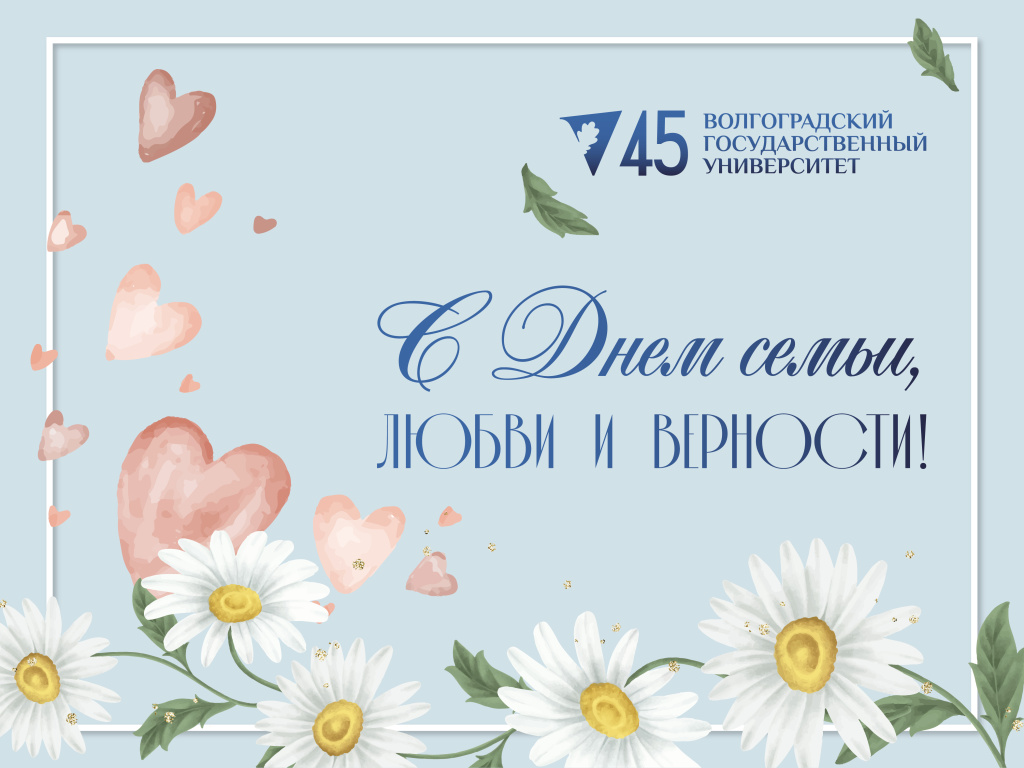 день семьи-01.jpg