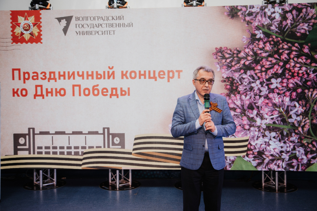 Праздничный концерт, посвященный 81-летию Победы в Великой Отечественной войне, собрал студентов, преподавателей и гостей университета, чтобы в преддверии 9 Мая почтить память погибших и испытать радость торжества над фашизмом. В тысячелетней истории нашего Отечества навечно запечатлено множество памятных знаменательных дат. И за каждой из них стоят ратные подвиги и свершения российского народа, не раз поднимавшегося против бесчисленных посягательств на свободу и независимость родной земли. Но самым дорогим и священным для нынешних нескольких поколений стал день 9 мая — День Победы советского народа в Великой Отечественной войне. С наступающим праздником участников мероприятия поздравил первый проректор Волгоградского государственного университета Дмитрий Юрьевич Ильин. Студенческий театр ВолГУ «Точка опоры» выступил с патриотической постановкой. Студентка института истории, международного образования и социальных технологий — Варвара Тарабцева исполнила песню «Журавли». Любовь Манойлина, студентка института истории, международного образования и социальных технологий, выступила с монологом «Воспоминание о войне». Продолжил концерт коллектив народного танца ВолГУ «Эйфория» с матросским танцем «Яблочко». Завершило праздничную программу выступление студентов «День Победы». Победа в минувшей войне — это не только историческая дата и напоминание о цене, которую заплатил наш народ за мир и общественный прогресс. День Победы служит также предостережением о недопустимости возникновения новой мировой войны, которая может стать для человечества последней. Вот уже восемь десятилетий День Победы является самым радостным и одновременно самым печальным нашим праздником. В этот день народы России и все честные люди на земле склоняют головы в знак памяти павшим и благодарности живым участникам этой войны, своей жизнью, своим потом и кровью, нервами, тяжким солдатским трудом, обеспечившим Великую Победу. Вечная память павшим! С наступающим Днем Победы!