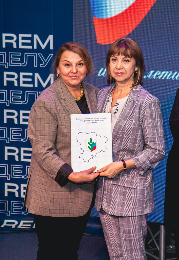 В ВолГУ чествовали педагогов и профсоюзных лидеров