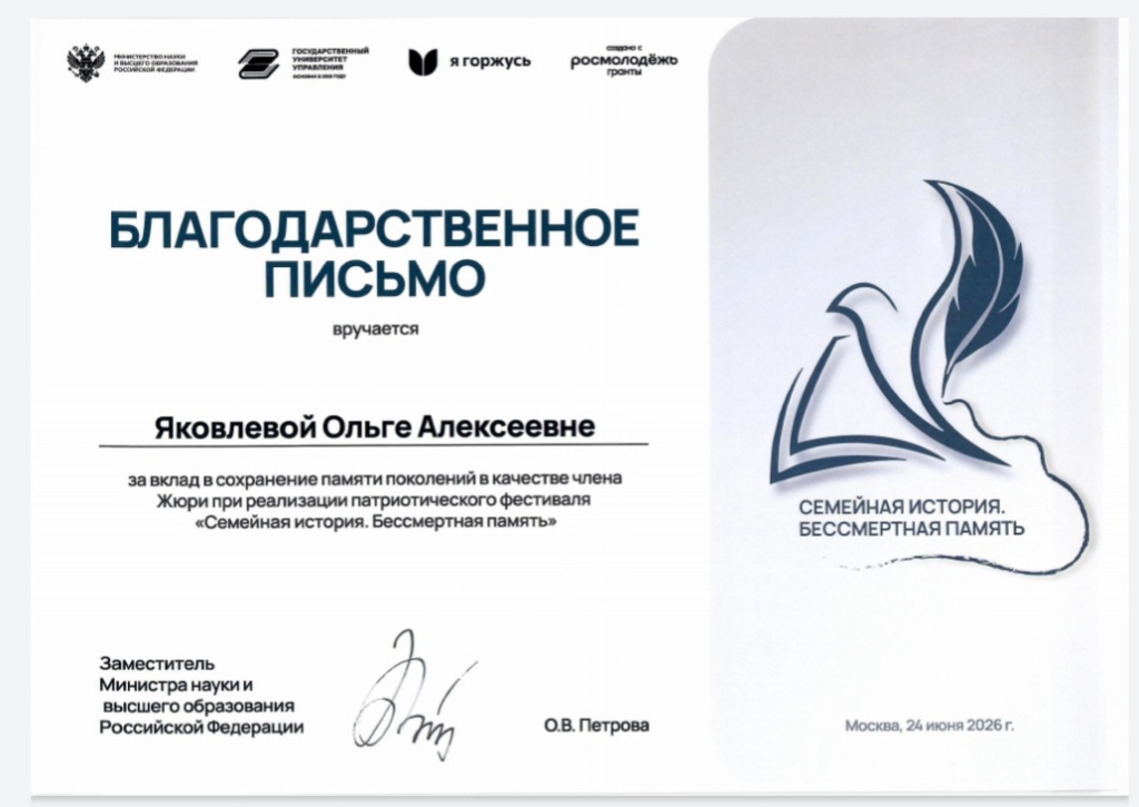 благодарственное письмо благодарственное письмо