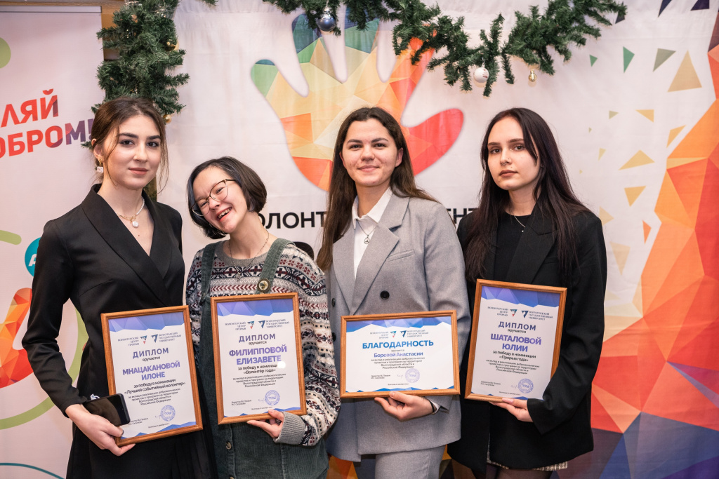 В ВолГУ состоялось вручение премии «Признание» от Волонтерского центра «Прорыв»