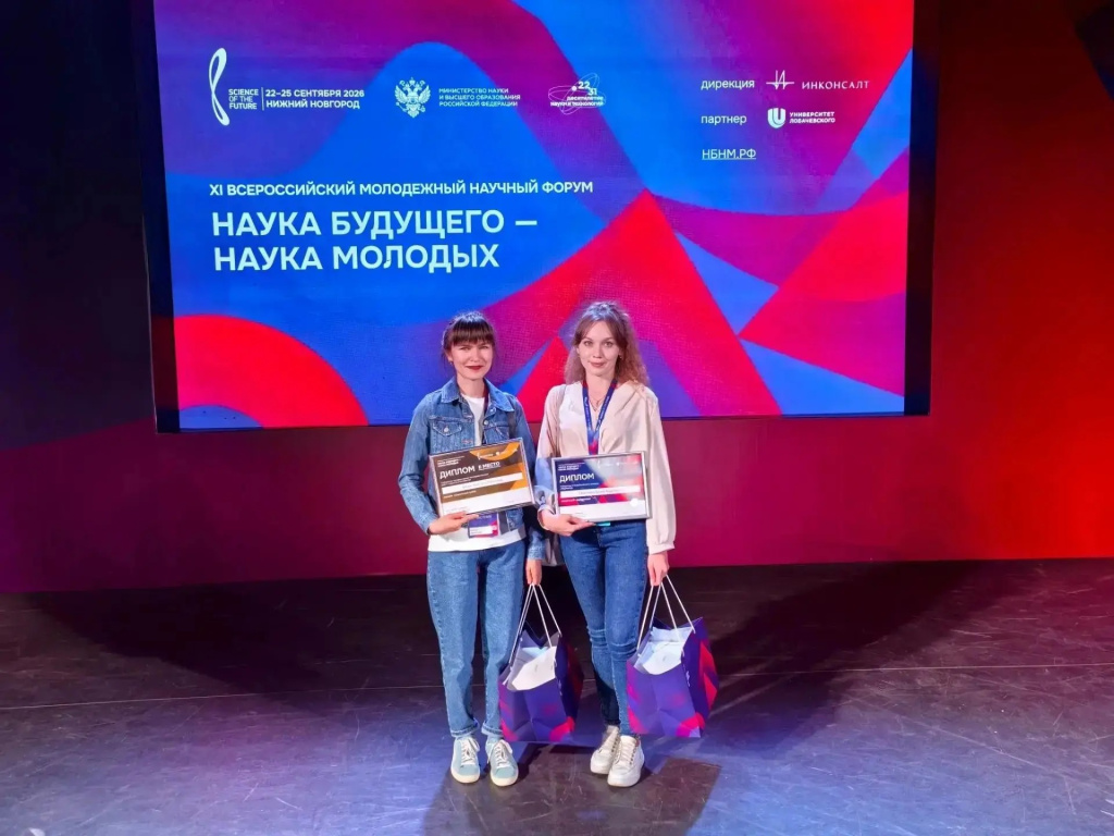 Преподаватель ВолГУ обошла сотни конкурентов на главном молодежном научном форуме страны (3).jpg