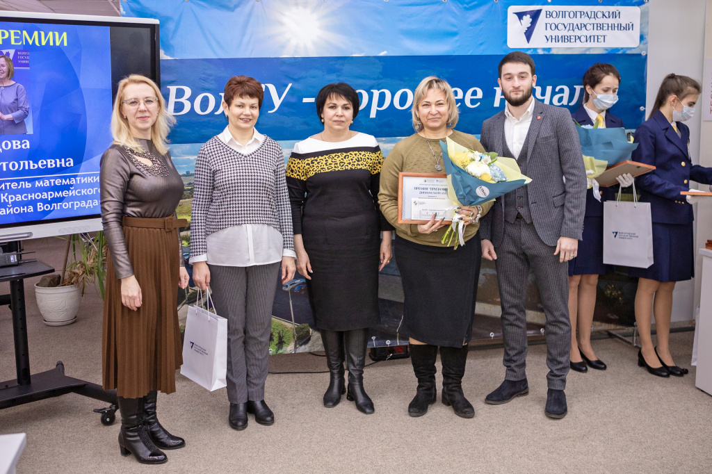 Волгоградские педагоги награждены премией «Признание» ВолГУ (6).jpg