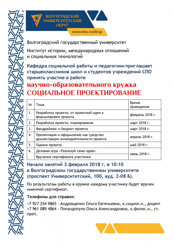 СОЦИАЛЬНОЕ ПРОЕКТИРОВАНИЕ.jpg СОЦИАЛЬНОЕ ПРОЕКТИРОВАНИЕ.jpg
