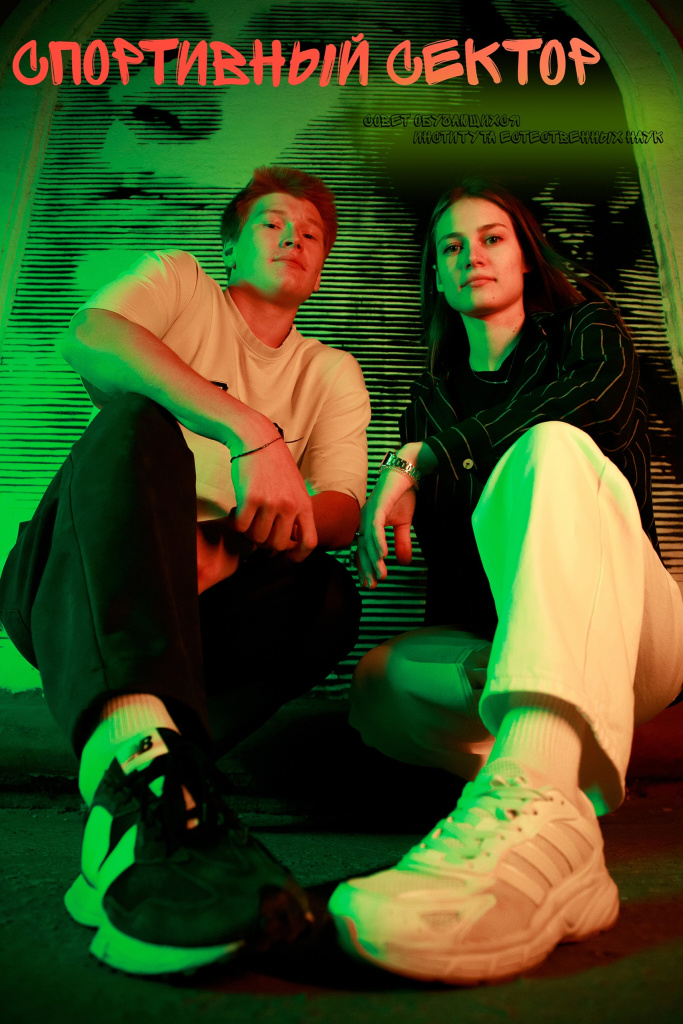 Спортивный сектор.jpg