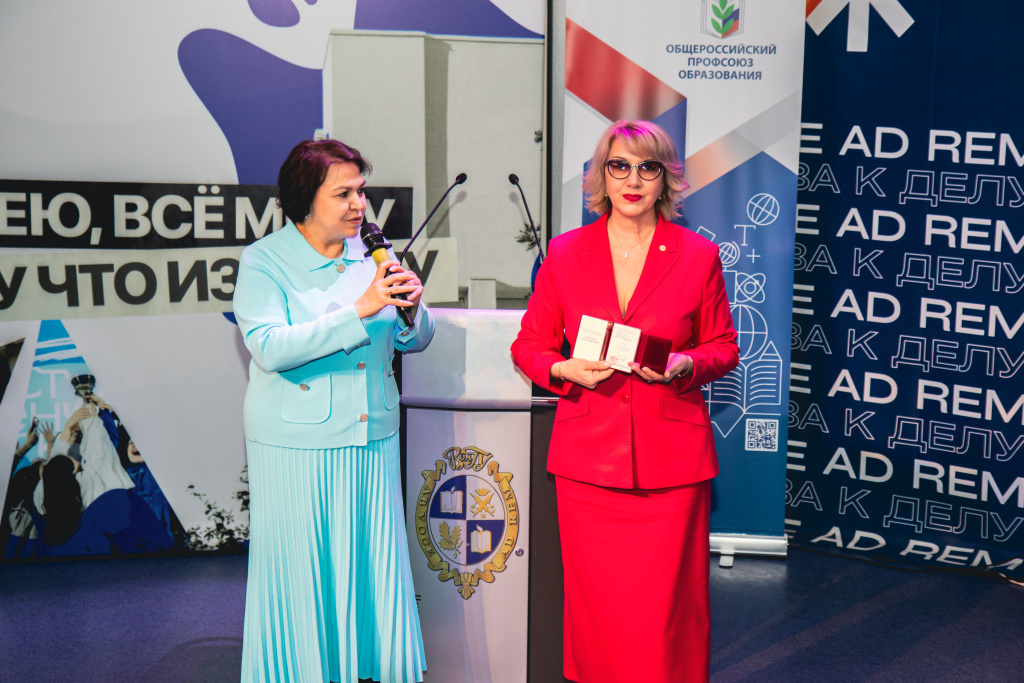 В ВолГУ чествовали педагогов и профсоюзных лидеров