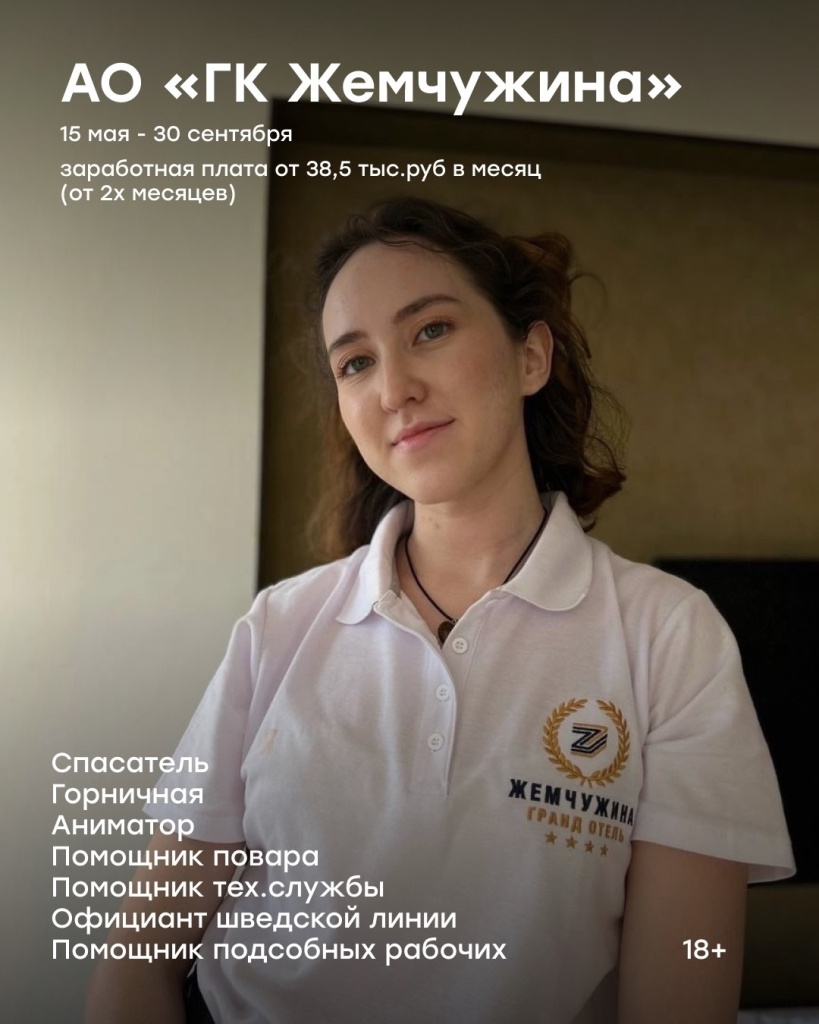 студотряды