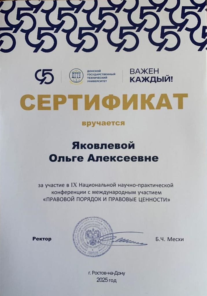 Сертификат .jpg