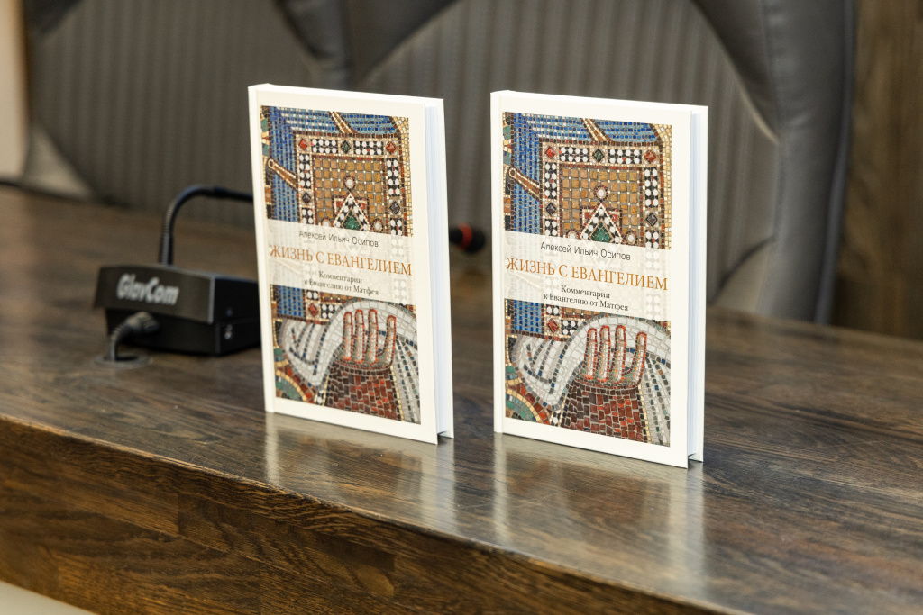 День православной книги