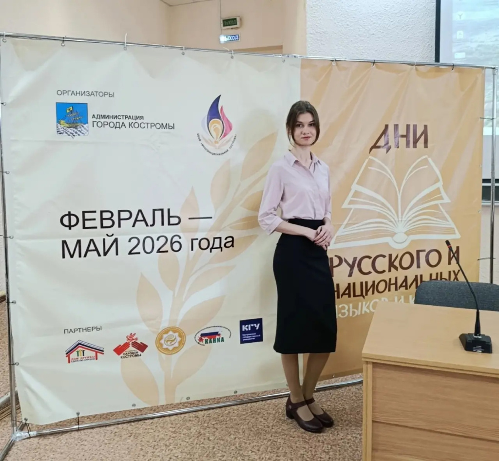Студентка ВолГУ заняла первое место на Всероссийской научной конференции (2).jpg