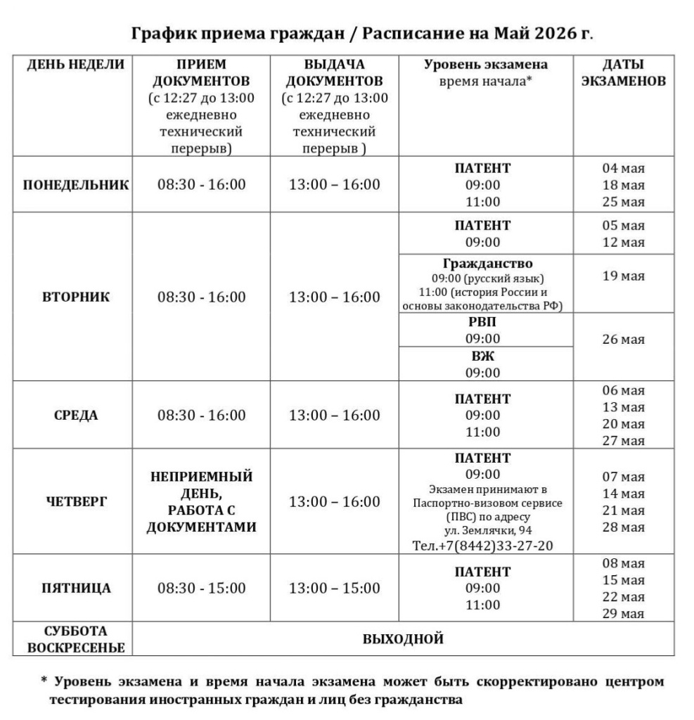 май_page-0001_page-0001.jpg