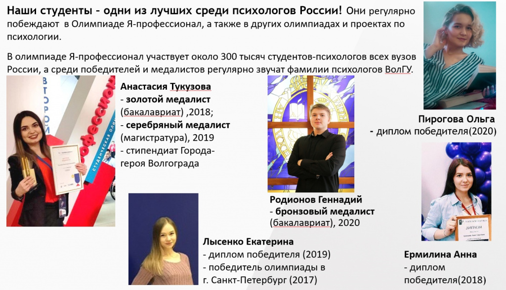 обучение на психолога в волжском. %D0%BD%D0%B0%D1%88%D0%B8%20%D1%81%D1%82%D1%83%D0%B4%D0%B5%D0%BD%D1%82%D1%8B. обучение на психолога в волжском фото. обучение на психолога в волжском-%D0%BD%D0%B0%D1%88%D0%B8%20%D1%81%D1%82%D1%83%D0%B4%D0%B5%D0%BD%D1%82%D1%8B. картинка обучение на психолога в волжском. картинка %D0%BD%D0%B0%D1%88%D0%B8%20%D1%81%D1%82%D1%83%D0%B4%D0%B5%D0%BD%D1%82%D1%8B.