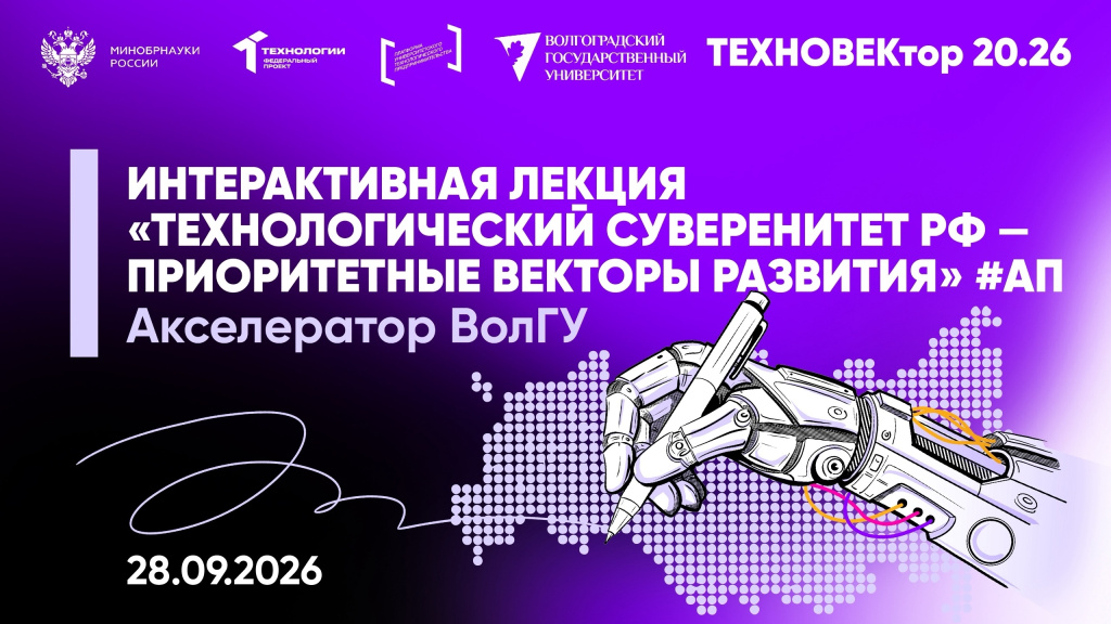 акселератор6