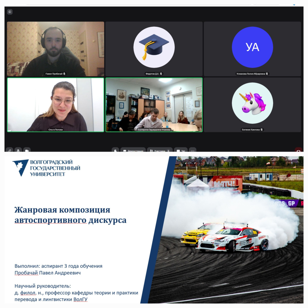 Волгоградская школа перевода на международной арене от ошибок ИИ до языка автоспорта (1).jpg