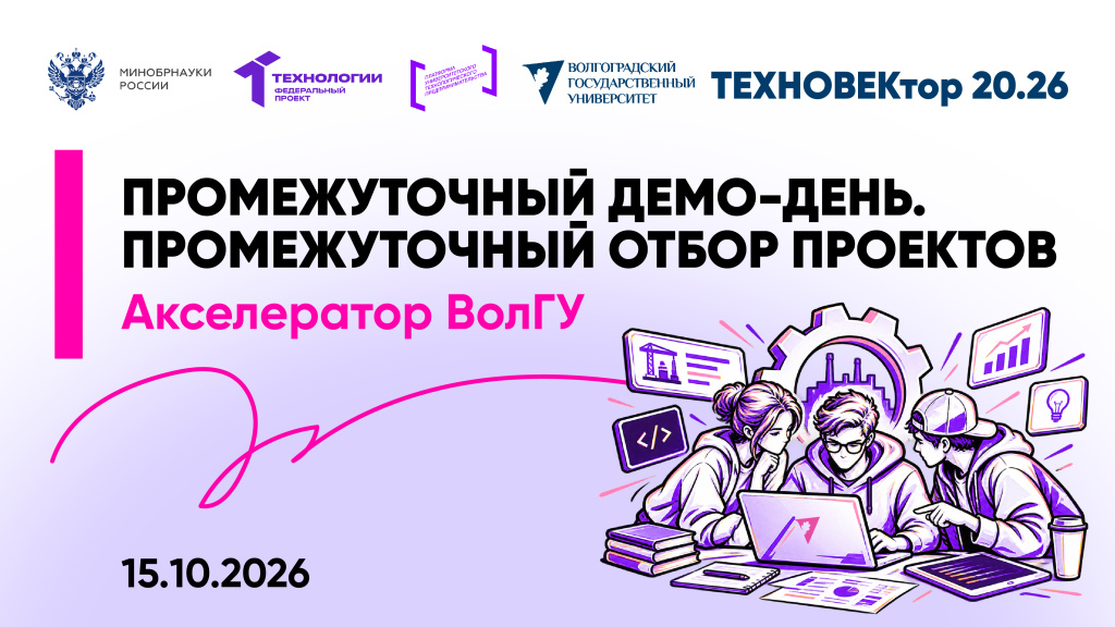 демо день