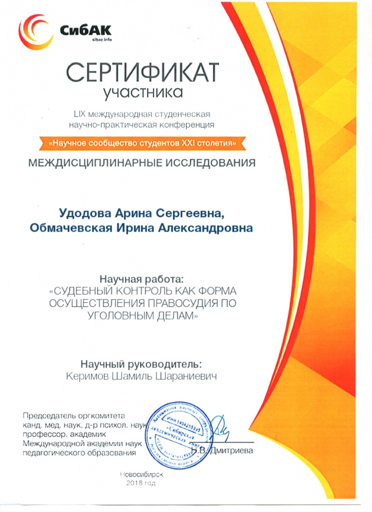 Сертификат 1.jpg Сертификат 1.jpg