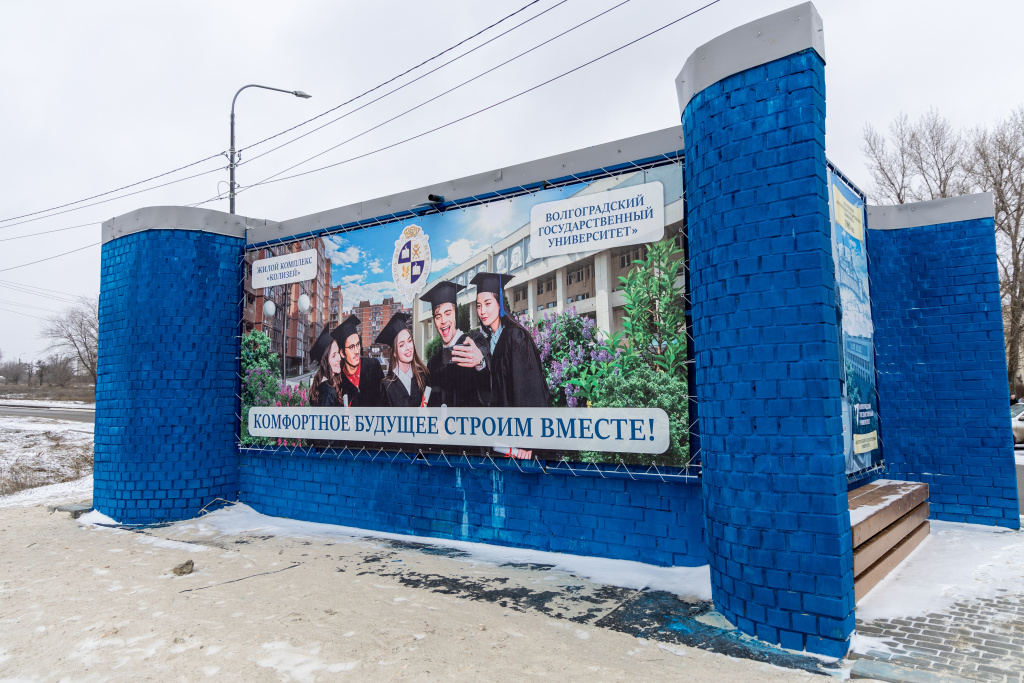 Обновили остановку общественного транспорта ВолГУ