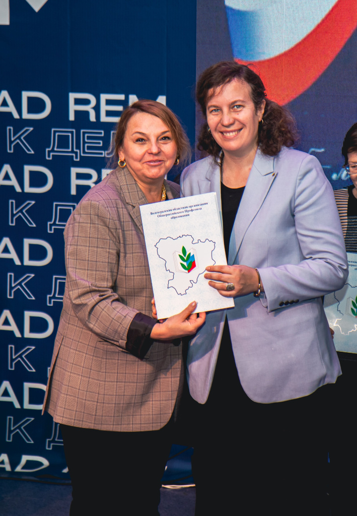 В ВолГУ чествовали педагогов и профсоюзных лидеров