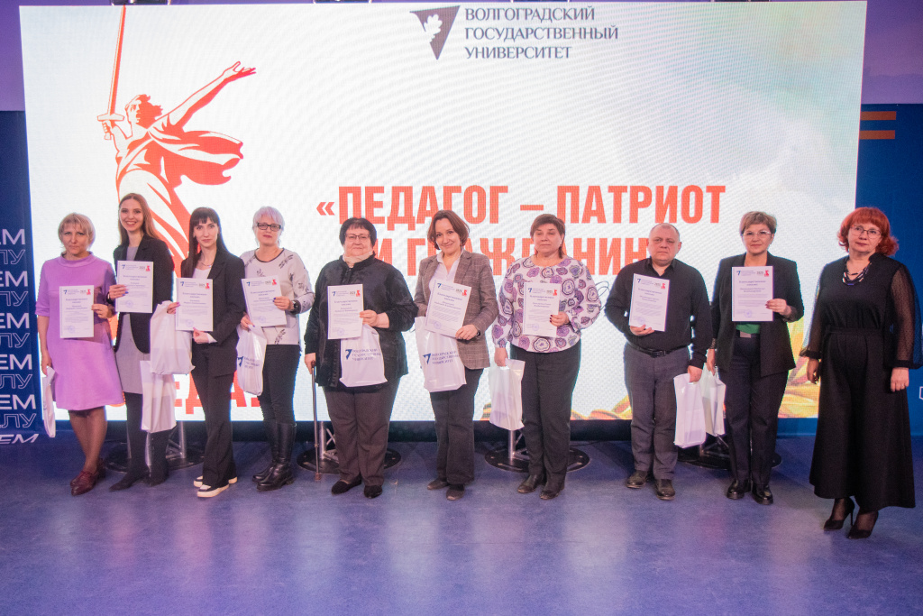 Педагог – патриот и гражданин