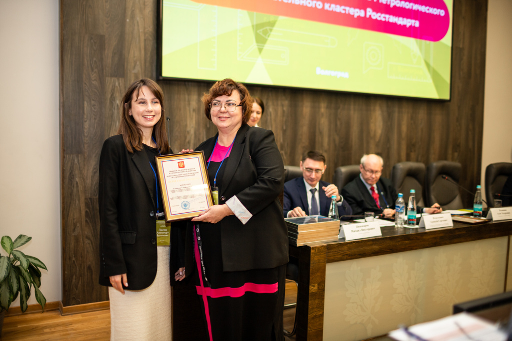 Росстандарт