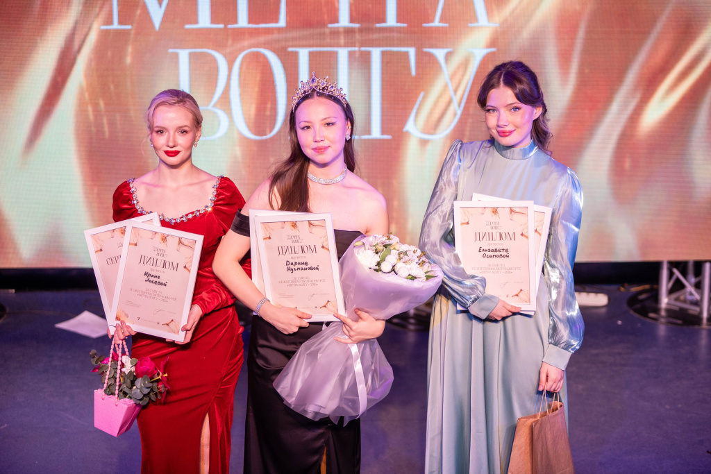 Мечта ВолГУ