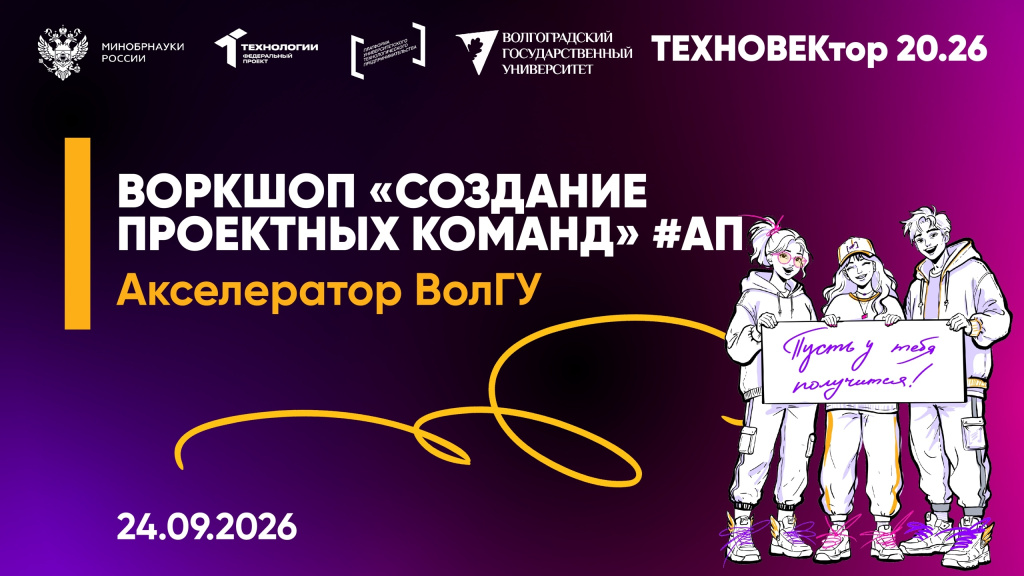 акселератор3
