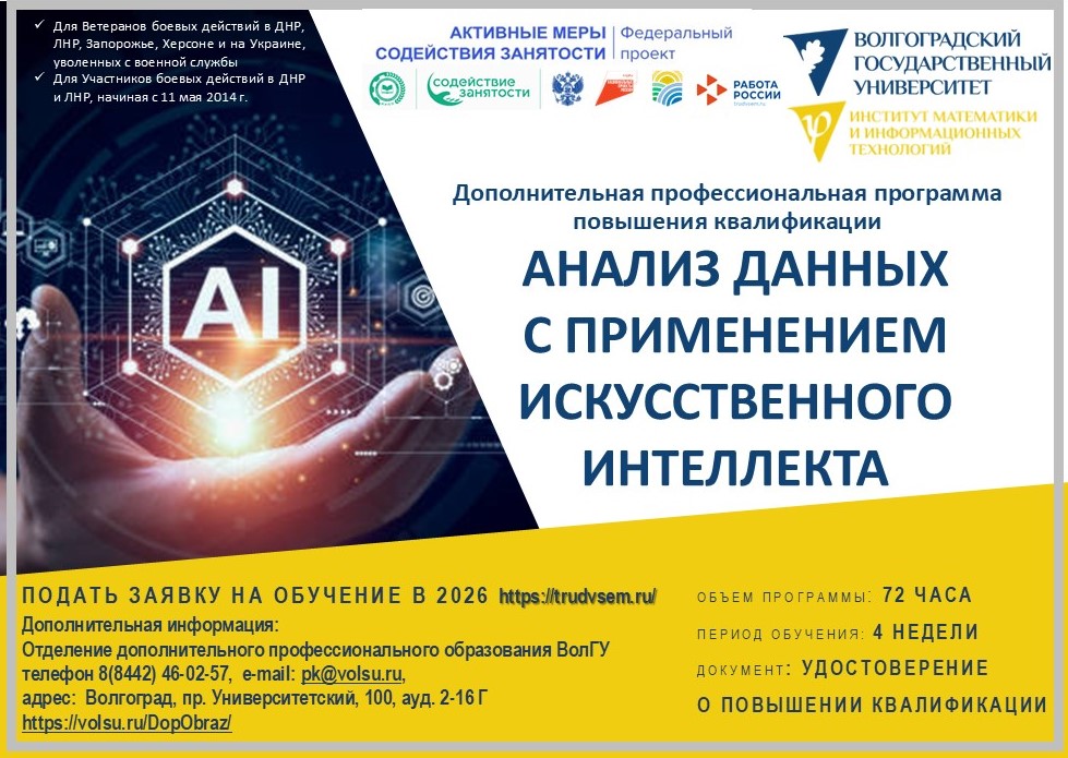 Анализ данных с ИИ - 2026.jpg