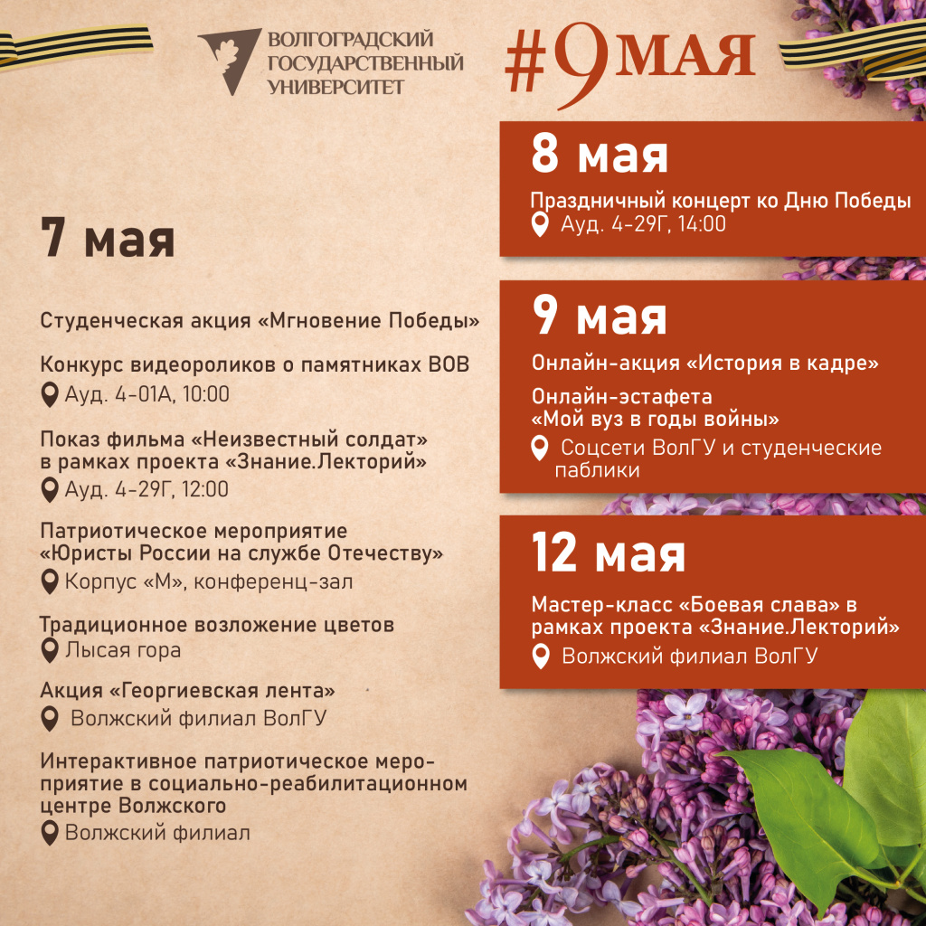 9 мая.jpg
