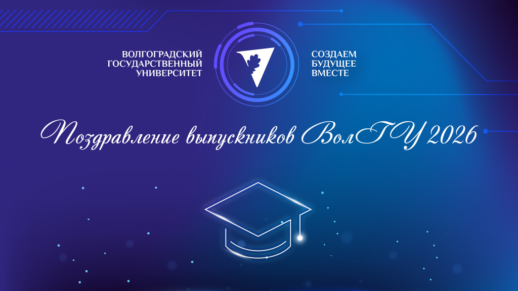поздравление поздравление
