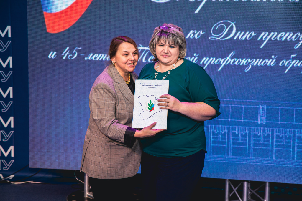 В ВолГУ чествовали педагогов и профсоюзных лидеров