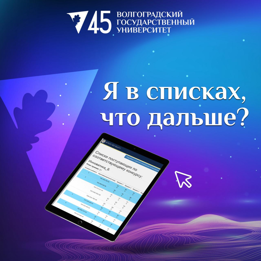информация для абитуриентов