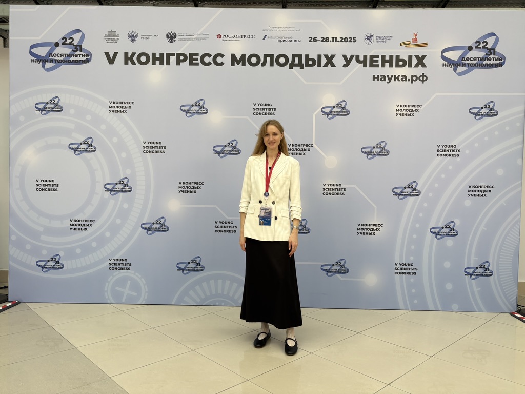 чеметева-конф.jpeg